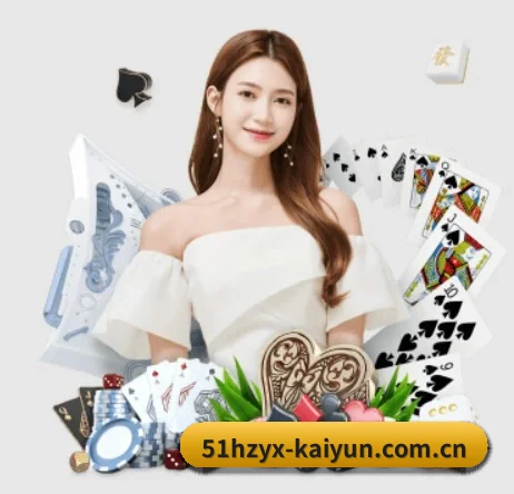 51hzyx-kaiyun.com.cn APP